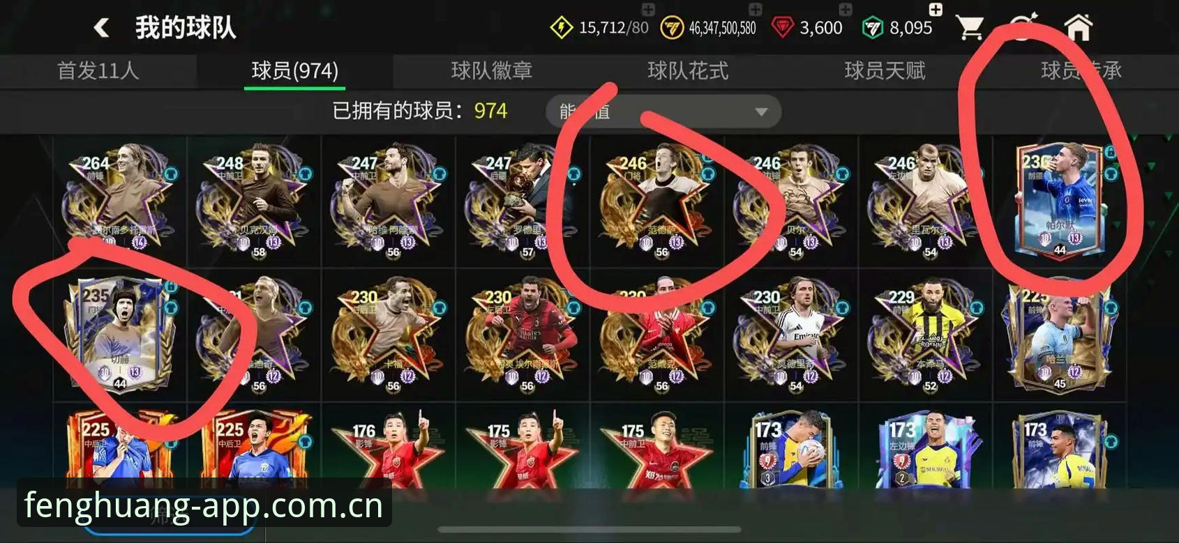 凤凰体育下载 卡拉格炮轰FIFA赛程安排:顶级球员沦为“赚钱工具”,凤凰体育平台揭秘赛事背后隐忧