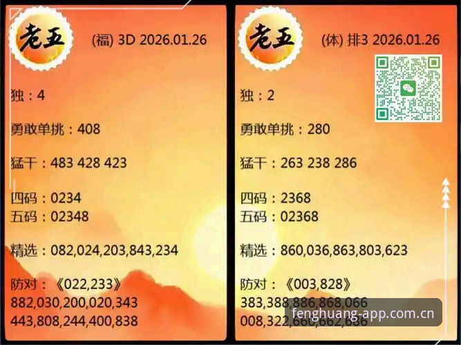 资深体育迷亲测：凤凰体育app下载教程必备，一键解锁多端观赛体验