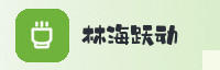 合作伙伴