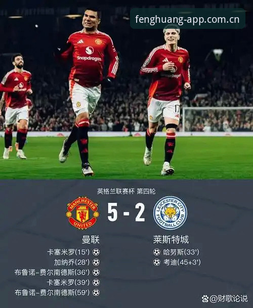 曼联中场引援双星计划深度评测：托纳利与埃德松能否重塑红魔脊梁？