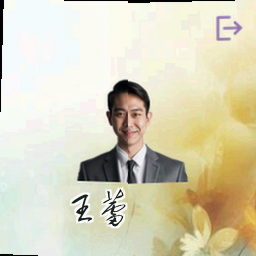 王蕾